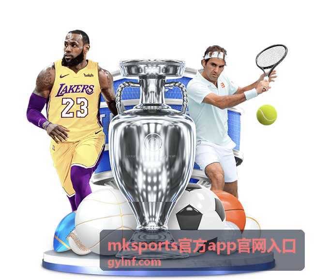 mksports官方app官网入口服务支持与报名信息示意图